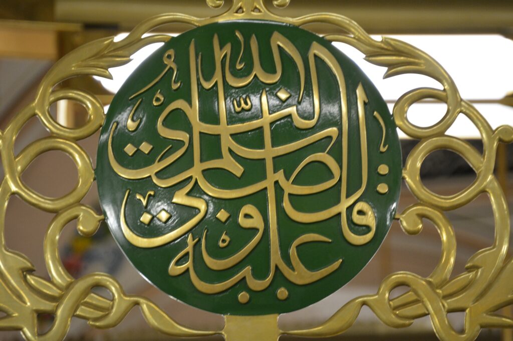 Arabic Calligraphy - peace and blessings be upon him - Prophet Mohammed Mosque - Madina Saudi